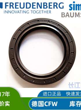 德国CFW进口骨架油封密封件BAUM型 150-180-15 130-150-15