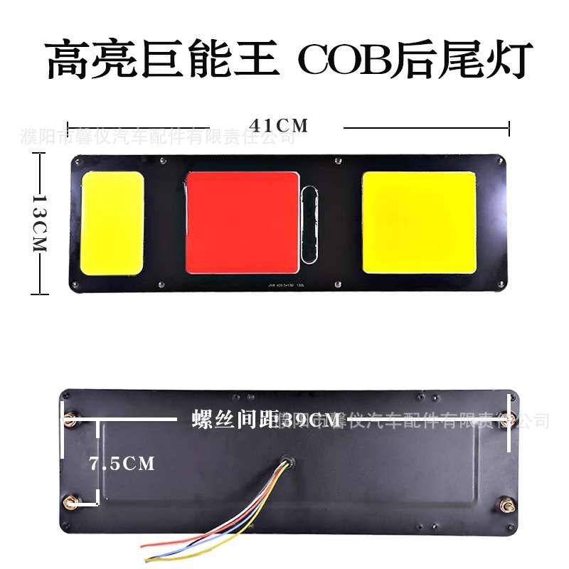 挂车LED后尾灯总成140-2通用防水COB货车后雾灯刹车转向防追尾灯