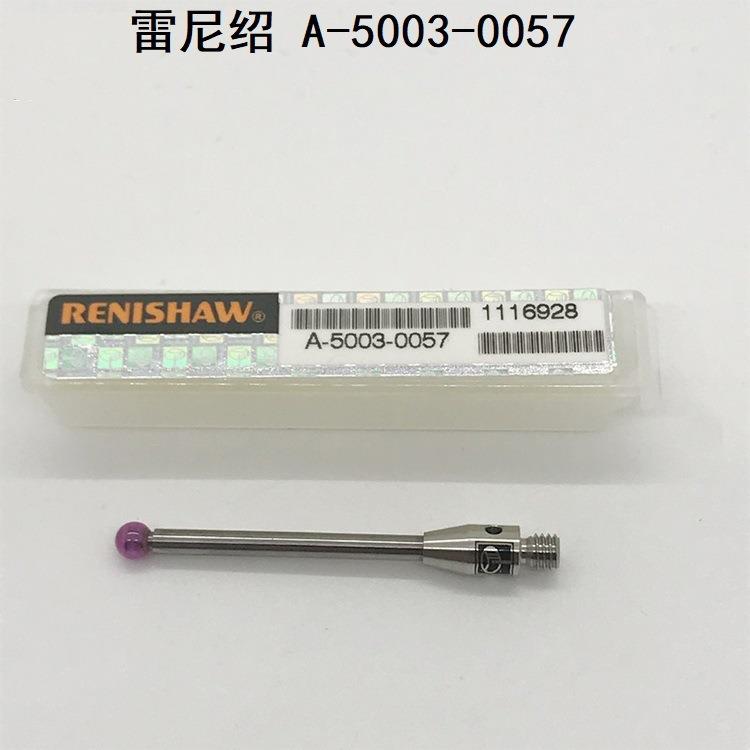 雷尼绍RENISHAW探针A-5003*0057 A-5003-0055