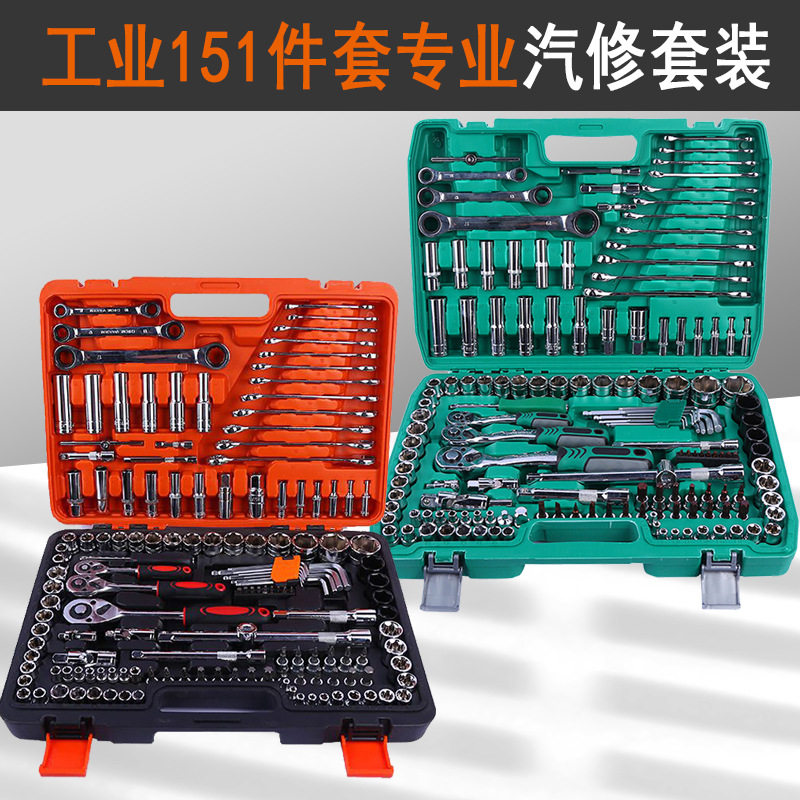 工业级批头套筒151件套汽修汽保工具套装五金工具套筒扳手套装