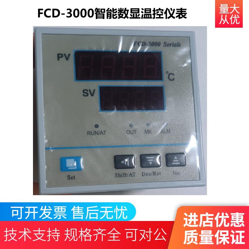 PCD-E6000/FCD20温度控制器FCD-3000温控仪表YCD20干燥箱烘箱PCN