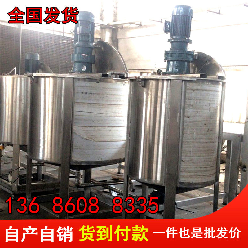 500L加热立式胶水搅拌混合机