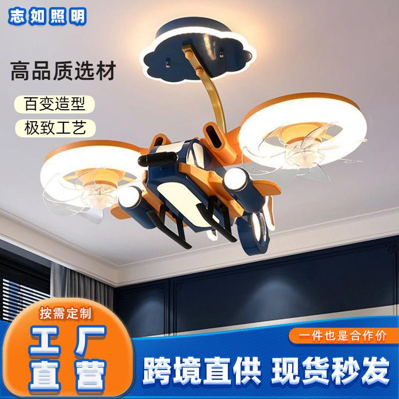 儿童房直升机卡通吊扇灯飞机吊灯男孩房间卧室创意智能模型风扇灯