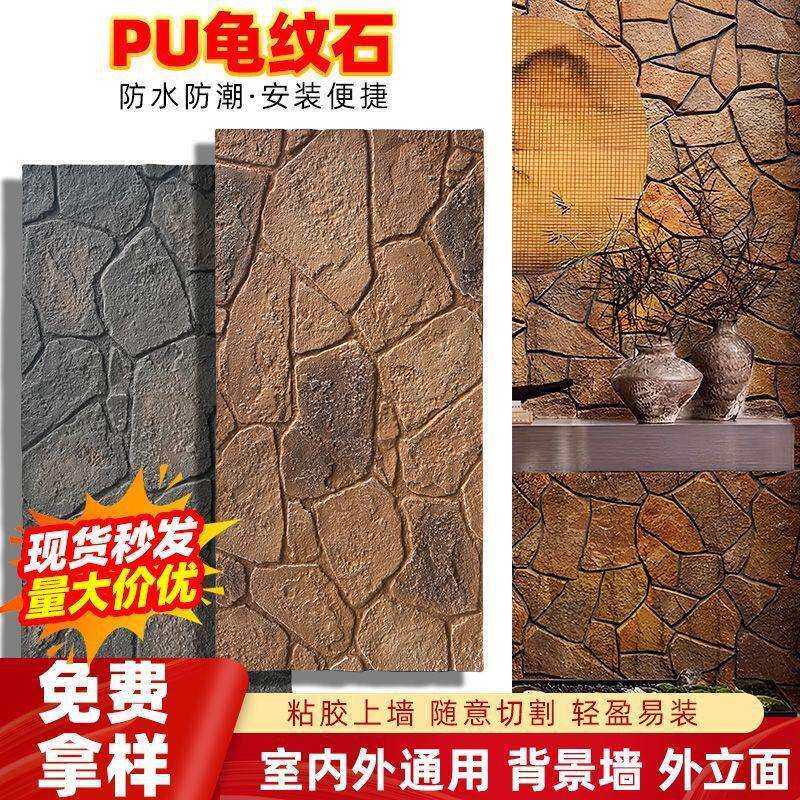 PU龟纹石文化石室外外墙装饰板石材饰面板莱姆石古碎石文化砖