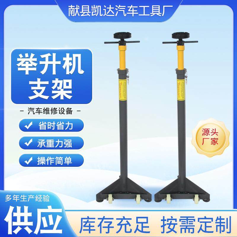 生产汽车维修举升机支架机械式升降安全支架汽修支撑发动机稳固架
