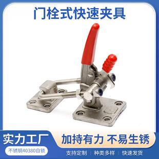 不锈钢40380自锁快速夹具门栓式304不锈钢快速夹具加紧器快速夹钳