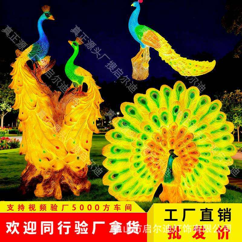 LED太阳能户外发光孔雀造型小品灯景观灯树脂玻璃钢雕塑摆件灯具