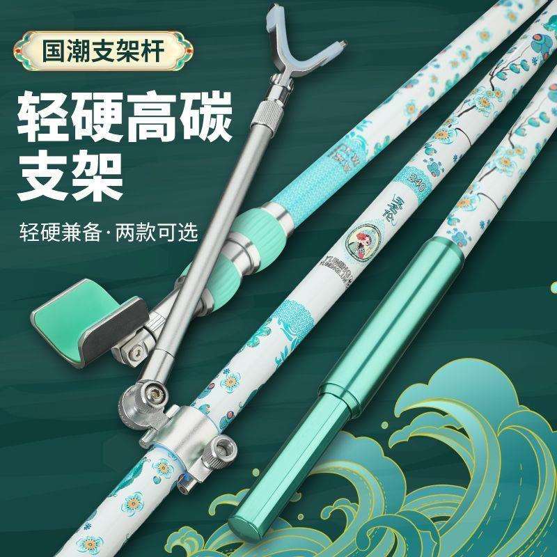 花旦青衣支架全套支架杆炮台支架超轻超硬碳素双头后挂双头羊角