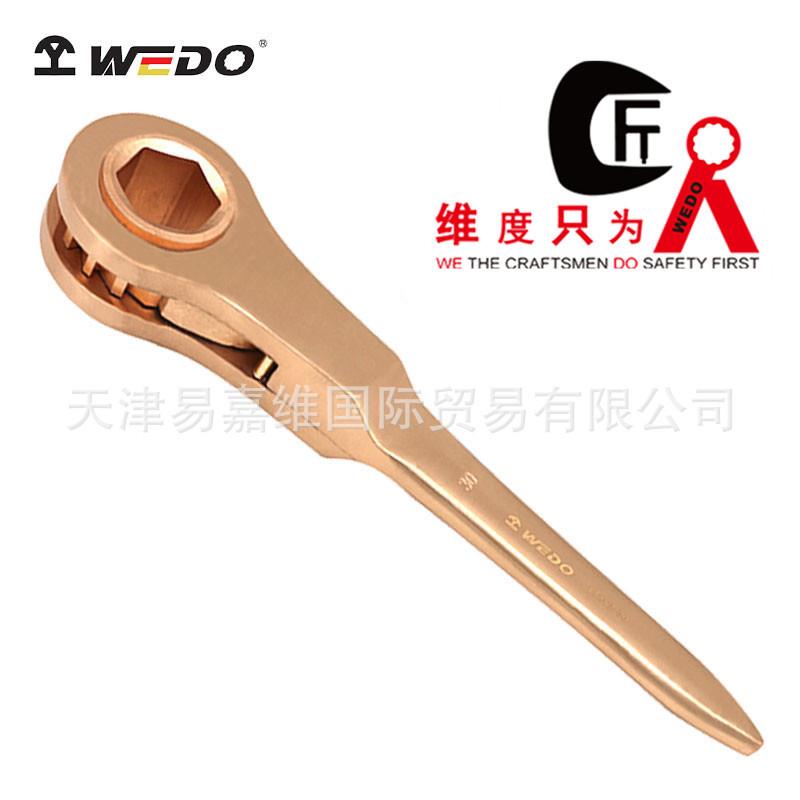 WEDO维度防爆重型扁柄六角棘轮扳手眼镜扳手无磁无火花BE182