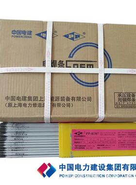 电力PP-J557RH低合金钢E8015-G电焊条现货2.5/3.2/4.0mm