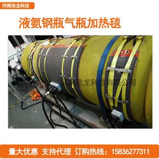 氯气瓶加热毯特殊气体钢瓶加热毯保温毯保温套防爆液氨气瓶加热毯