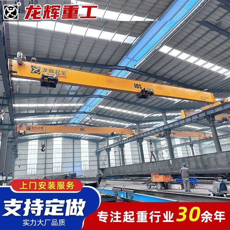 电动单梁桥式起重机 仓库厂房吊装10吨20吨LDA电动遥控单梁起重机
