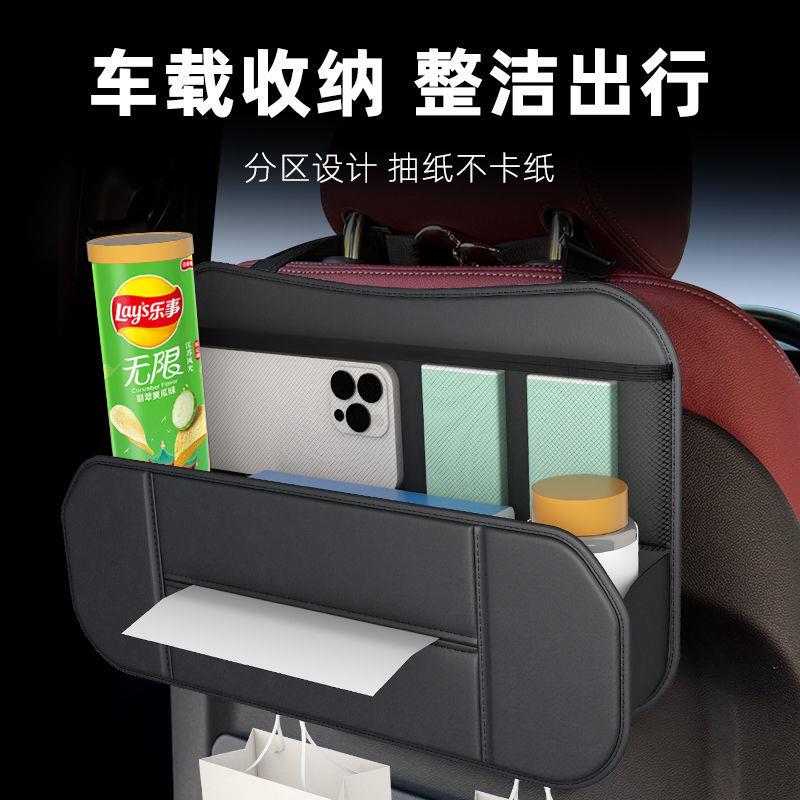 汽车座椅后背收纳袋车载挂袋多功能储物箱纸巾车内后排置物通用品