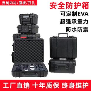 密封防水安全箱合金塑料园林工具箱精密仪器设备防护箱手提运输箱