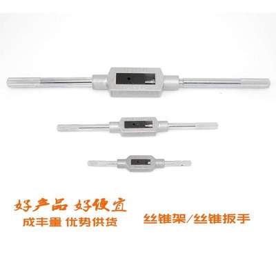 手用丝锥扳手T型棘轮正反调节3-8 5-12全钢欧式铰杠手动攻丝绞手