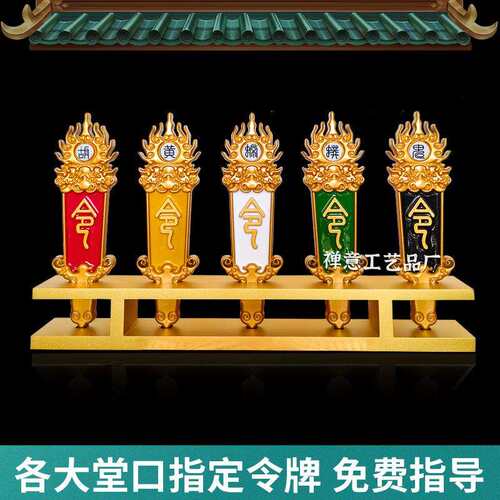 【工厂】令牌火焰令牌五色令牌胡黄蟐蟒白柳灰堂口供奉高档树脂令