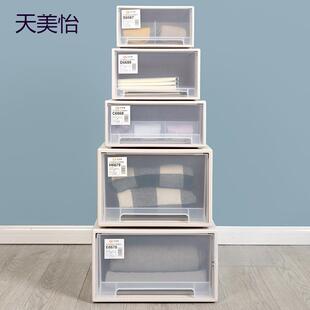 储物箱 衣服抽屉式透明收纳柜多层组合衣柜衣物 收纳盒塑料