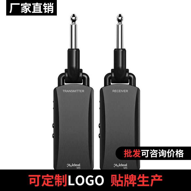 美妙斯无线接收发射器50米M5电吉他电吹管贝司电子琴音频传输器