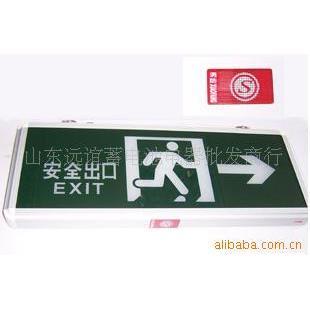 新国标认证 安全出口标志灯1.2V指示灯EXIT 3.6V劳士 赛格达