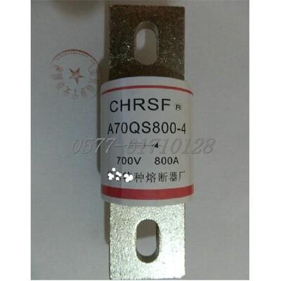 方管螺栓连接式快速熔断器熔芯熔管R70QS 700V A70QS800