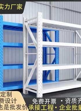 成都仓库仓储货架多层家用置物架轻中型库房储物架铁架子重型货架