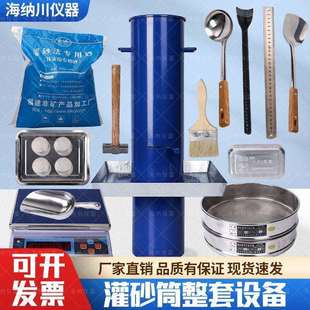 新标准灌砂法试验套装凿子公路灌砂铲子200压实度工具150灌砂筒