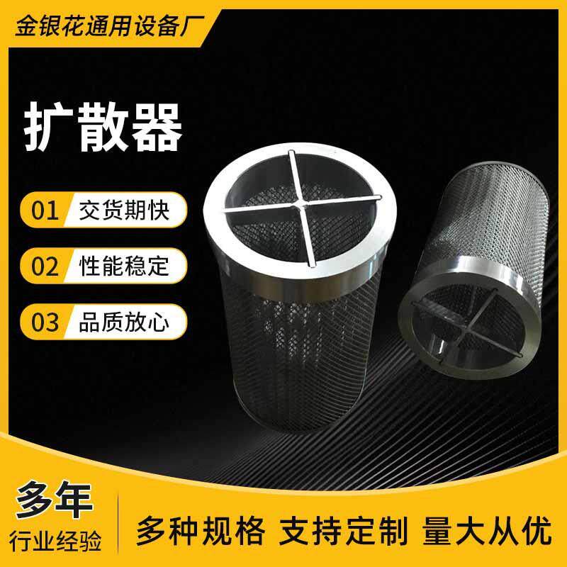 替代扩散器 冲孔网筒不锈钢圆柱骨架提篮下水道地漏滤网 冲孔网筒