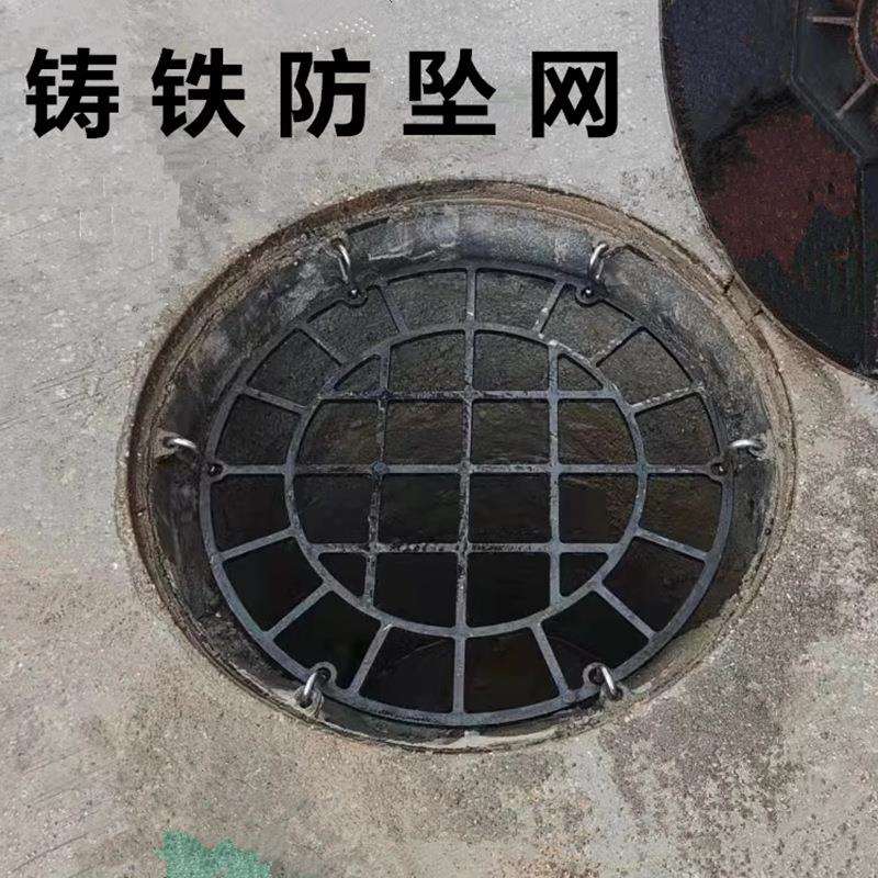 球墨铸铁防坠网圆形雨水污水井下水道检查井盖子盖安全防护网700