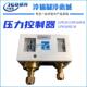 上海迹冷高低压压力控制器LP830 LP830HM LP830HLM压力开关压控