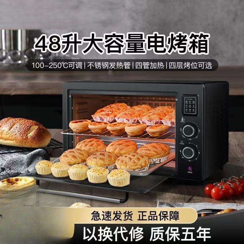 48升电烤箱大容量多功能家用大型家庭自动烤炉烘焙22L红薯