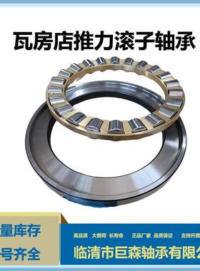 原厂轴承 19268/81268 19280/81280 用于工程机械 矿山 石油 等