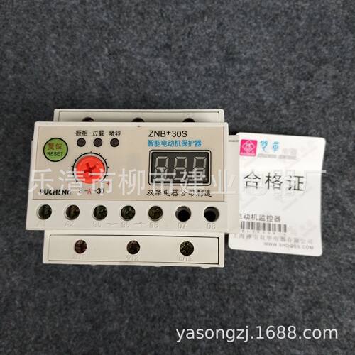 双华智能电动机保护器0.5-10A