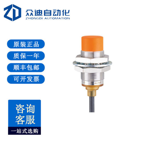 IFMIGS704电感式接近开关