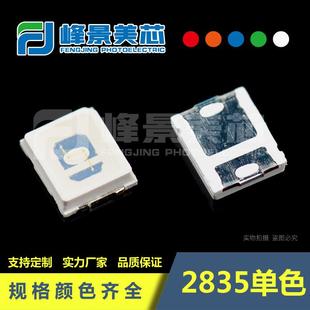 2835单色光金线led灯珠红光黄光蓝光绿光橙光紫外交通绿 加厚支架