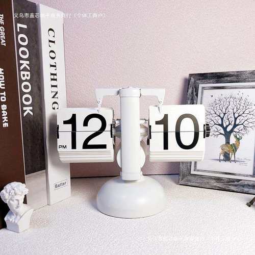 个性自动客厅时钟北欧复古装饰天平翻牌简约翻页台钟座钟钟钟机械