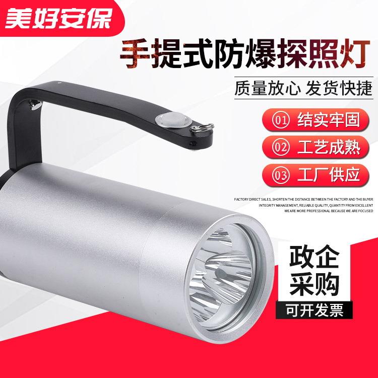 多功能防爆探照灯大功率超长续航户外充电手提式强光手提灯手电筒