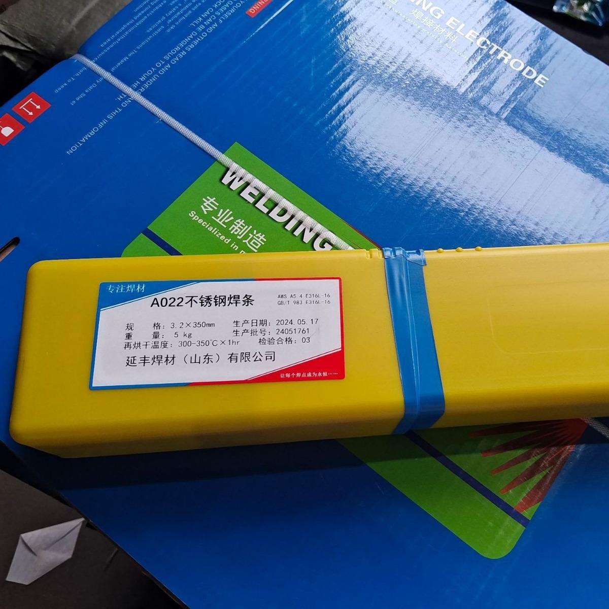 厂家直供A022不锈钢焊条E316L-16超低碳Cr18Ni12Mo2不锈钢焊条
