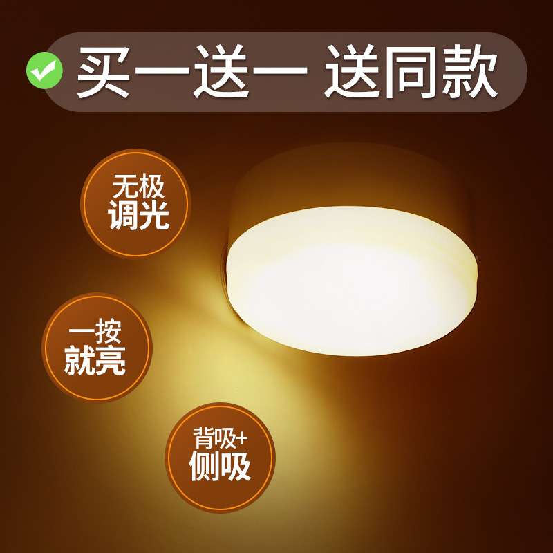 感应灯小夜灯触摸卧室睡眠充电可移动不插电的床头拍拍宿舍吸附