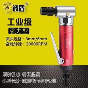 90度气动刻磨机 弯头打磨机 气磨机 0064 L形风磨机 波盾