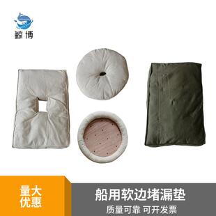 船用软边堵漏板堵漏毯方形圆形堵漏垫堵漏箱堵漏木塞木楔堵漏器材