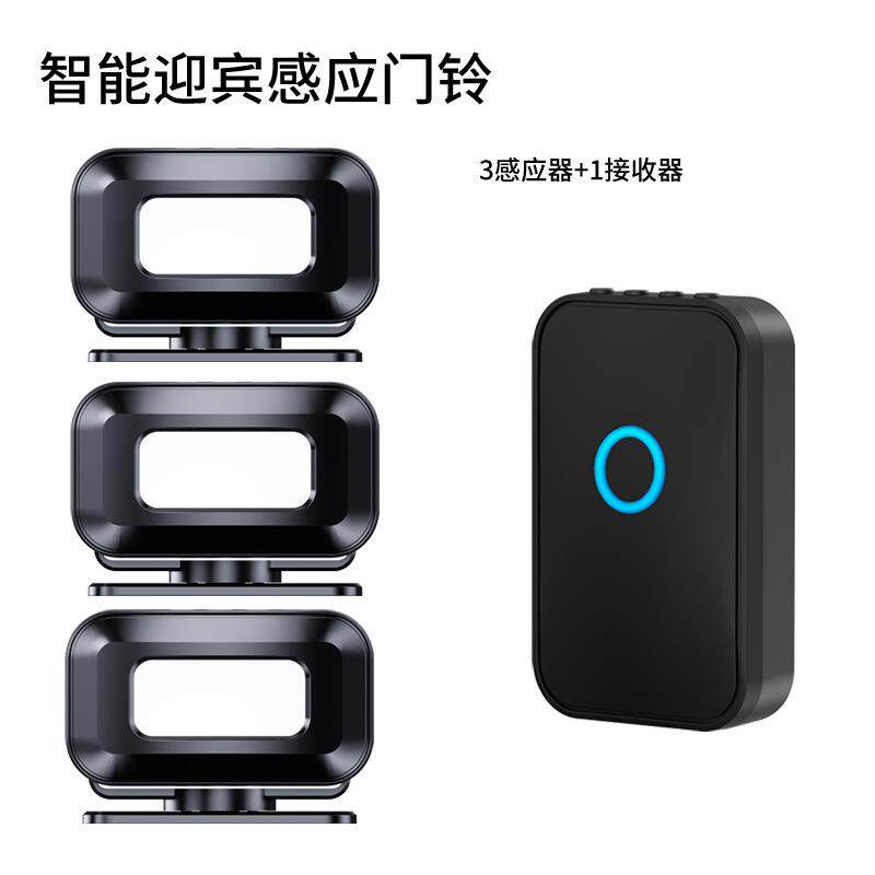 欢迎光临感应器进门门口迎宾语音播报器分体式店铺门铃提示器充电