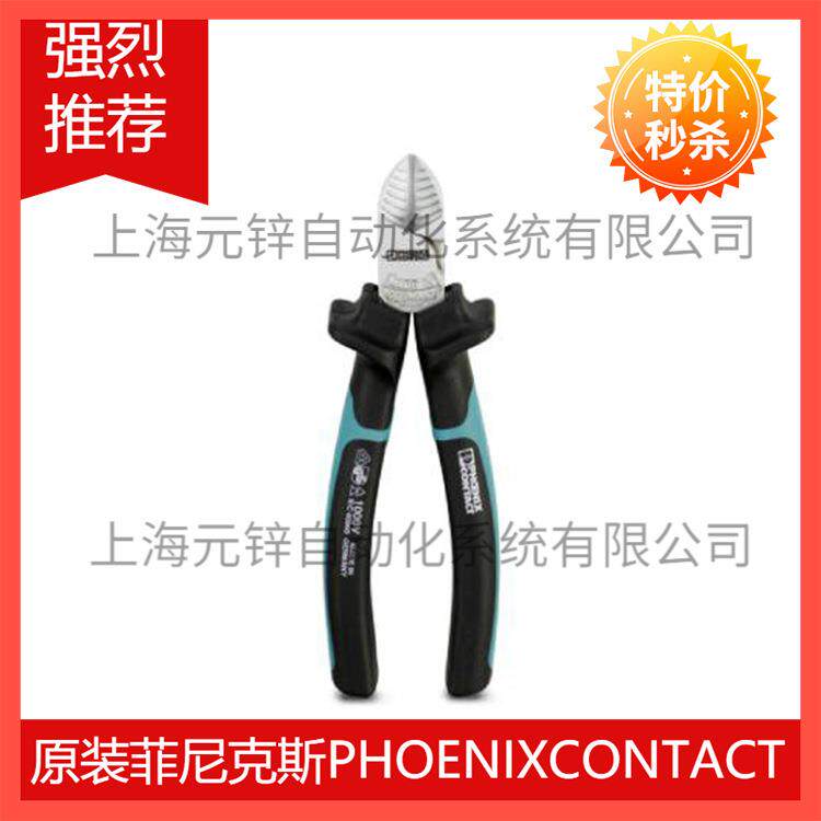 CUTFOX-S VDE - 对角剪线钳 1212207