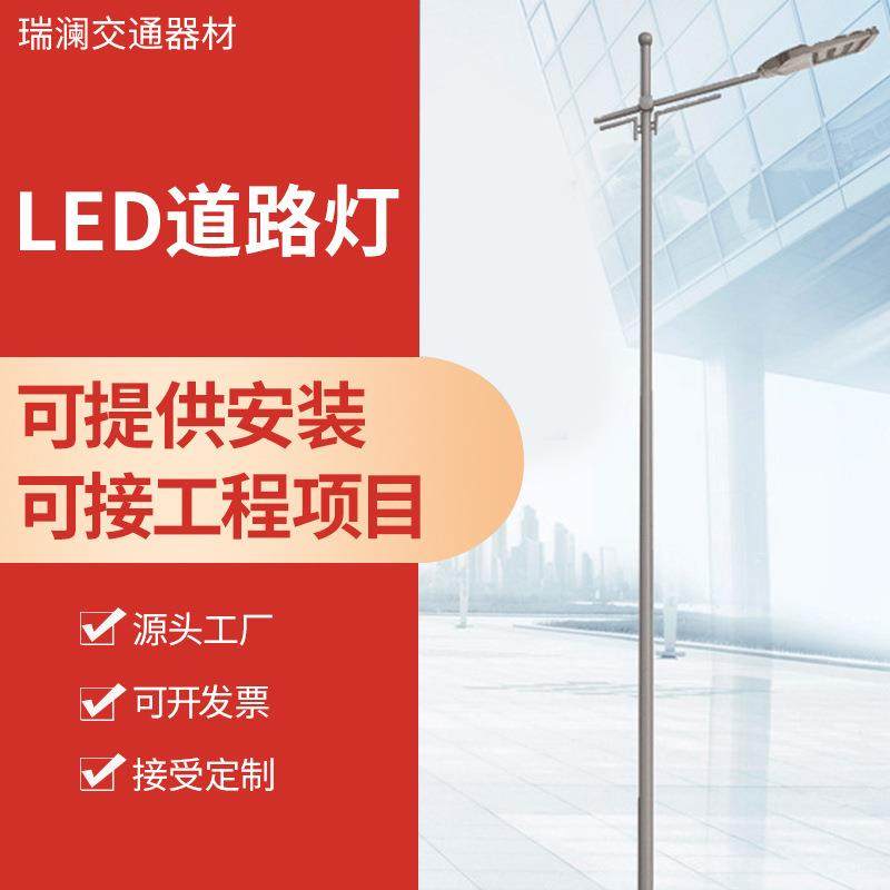 LED路灯市政道路单双臂市电路灯4米6米8米10米60W户外道路照明灯