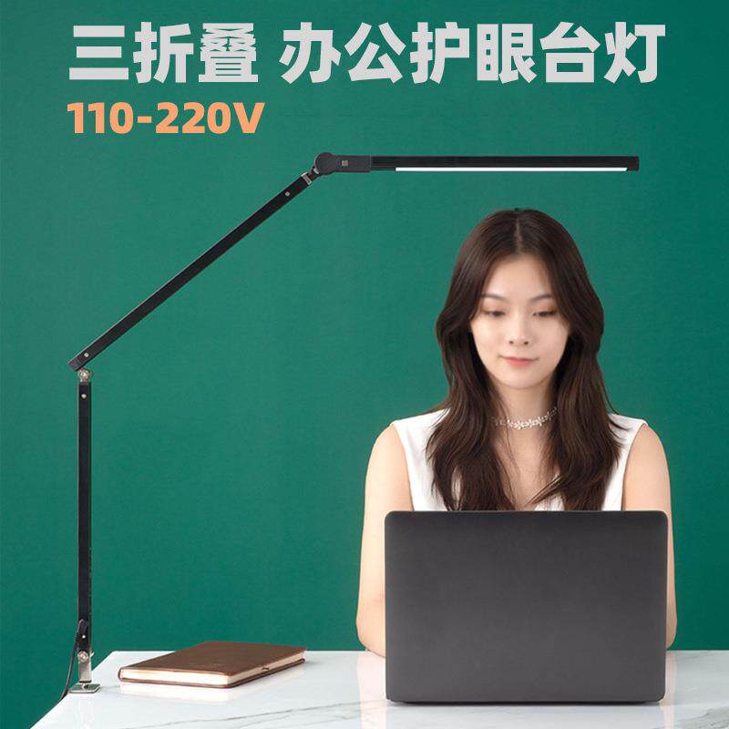 led护眼办公台灯夹子书桌灯110v折叠白暖220v插电工作美甲灯写字