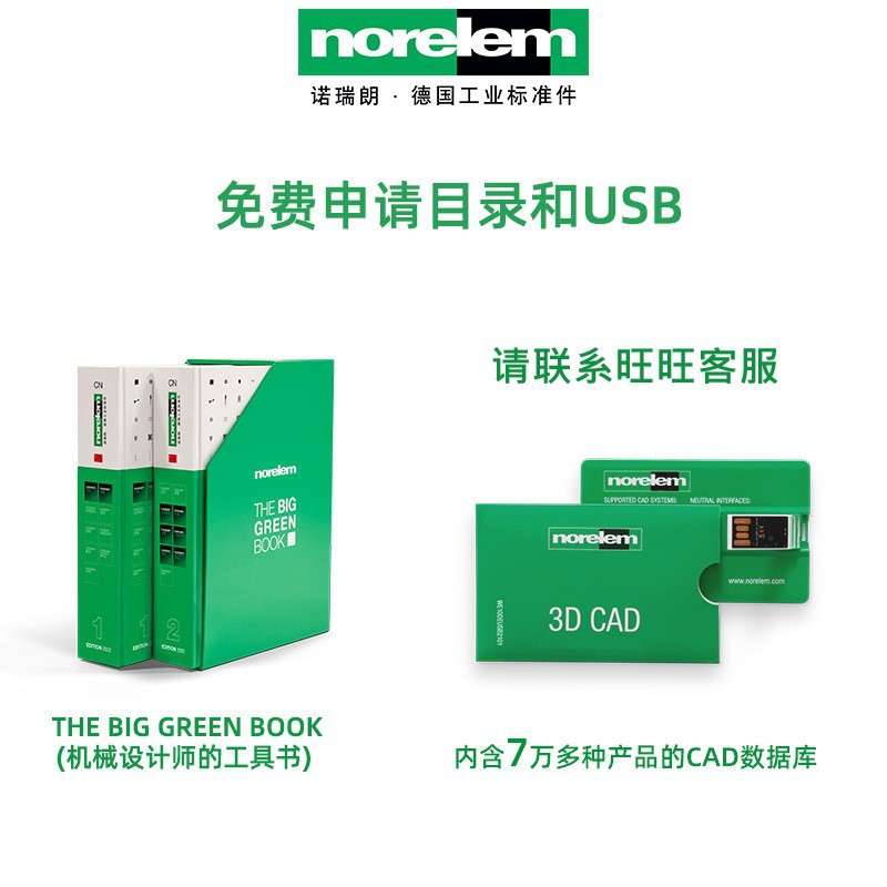norelem德国原厂直供诺瑞朗NLM03334侧向弹簧柱塞 外带螺纹
