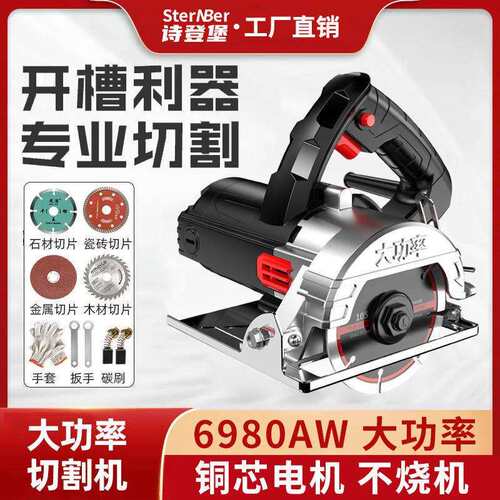 德国切割机家用小型木工大功率手提便携式瓷砖木材金属开槽云直销