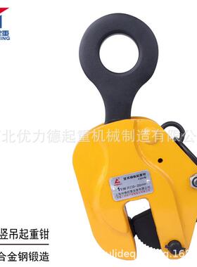 起重钳 CDH型3吨竖吊钢板钳 垂直合金钢锻造2T吊夹吊具 厂家