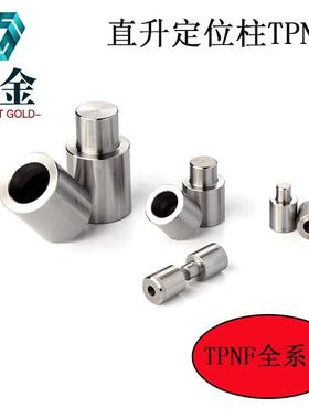 米思米定位柱圆形锁TPNF10-7TPNF13-7TPNF13-13TPNF16-7TPNF16-13