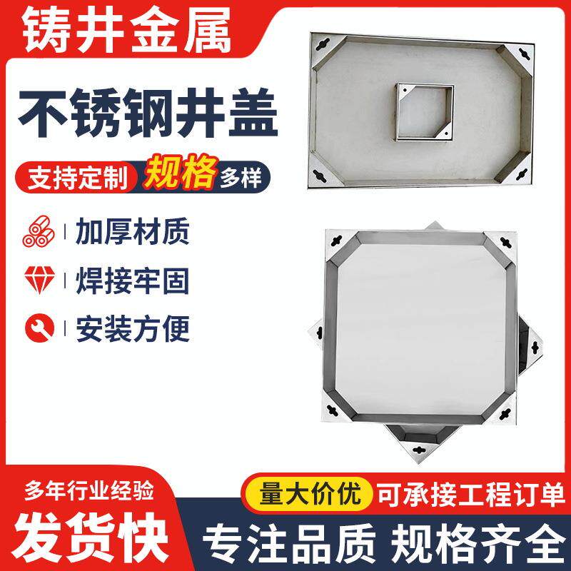 市政隐形铺砖不锈钢井盖 电力下水道雨水装饰窨井盖下沉式井盖