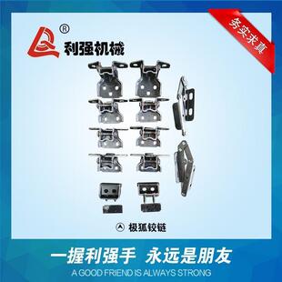 极狐铰链五金冲压件电动汽车车门铰链车门合页源头工厂